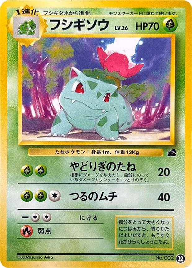 Ivysaur