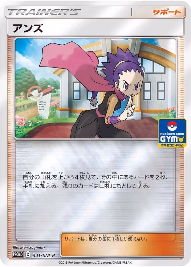 Janine (341/SM-P)