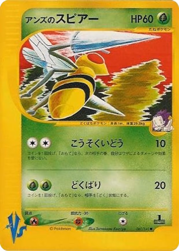 Janine's Beedrill - Common (061/141)