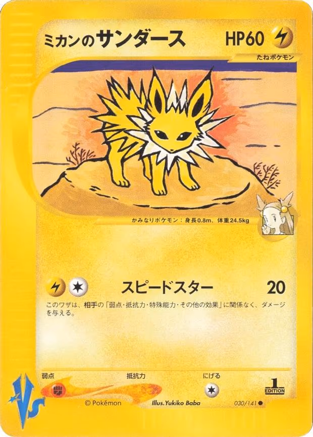 Jasmine's Jolteon - Common (030/141)
