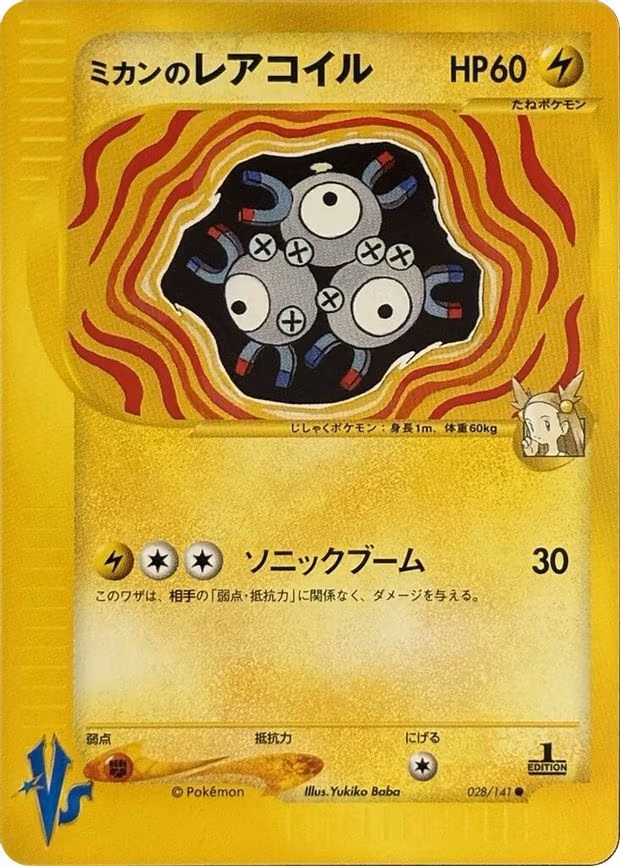 Jasmine's Magneton - Common (028/141)