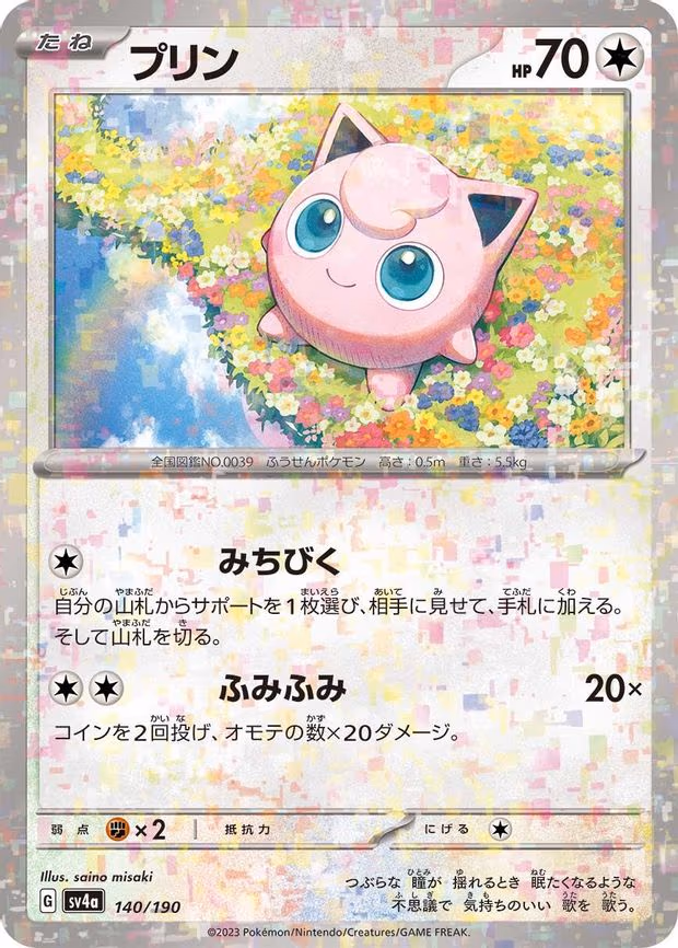 Jigglypuff - 140/190 (Mirror Holofoil) - None (140/190)