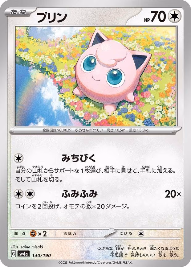 Jigglypuff - None (140/190)