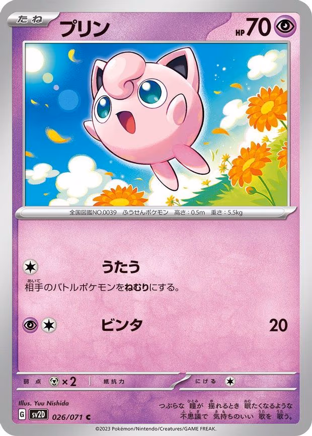 Jigglypuff