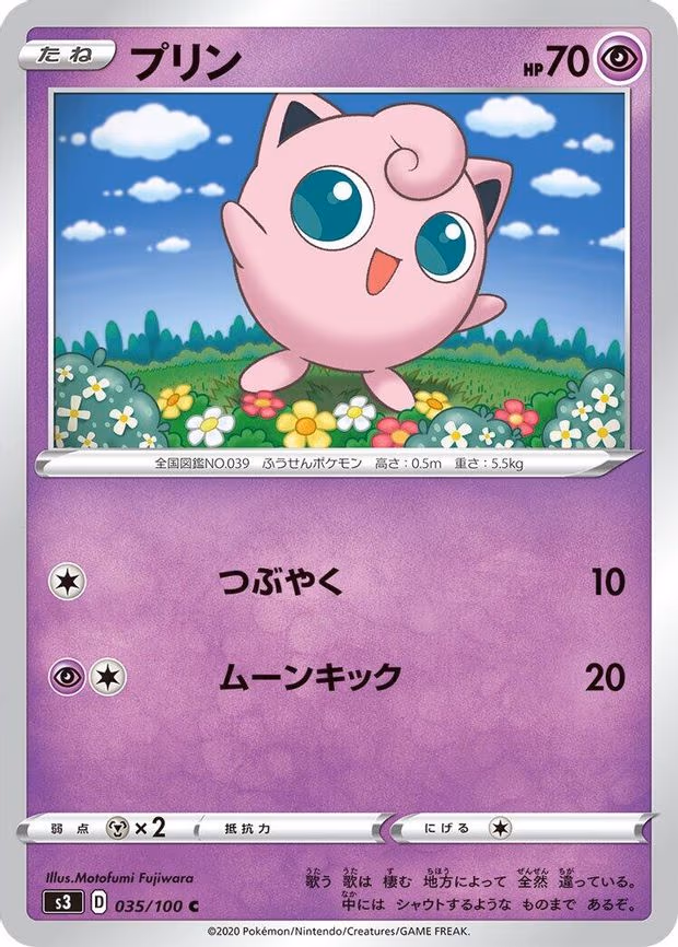 Jigglypuff