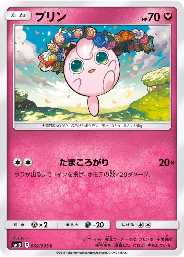 Jigglypuff