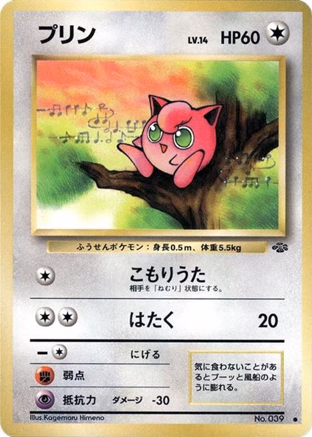 Jigglypuff