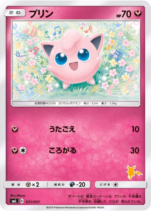 Jigglypuff