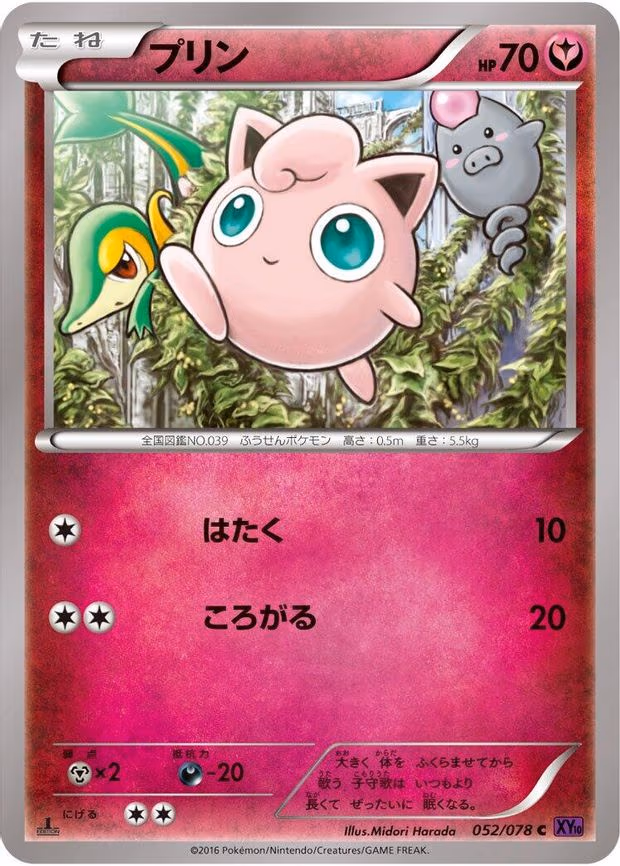 Jigglypuff