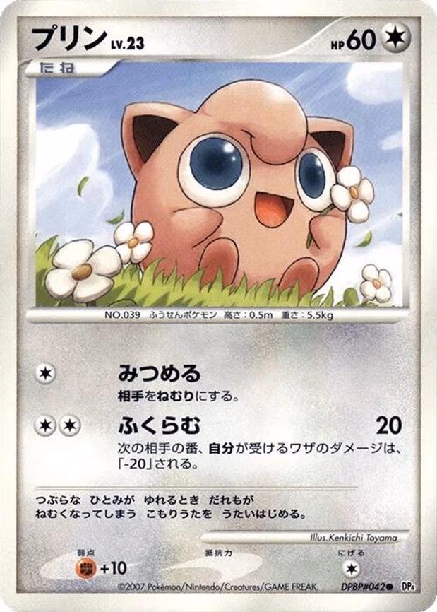Jigglypuff