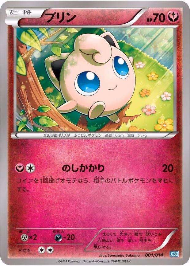 Jigglypuff