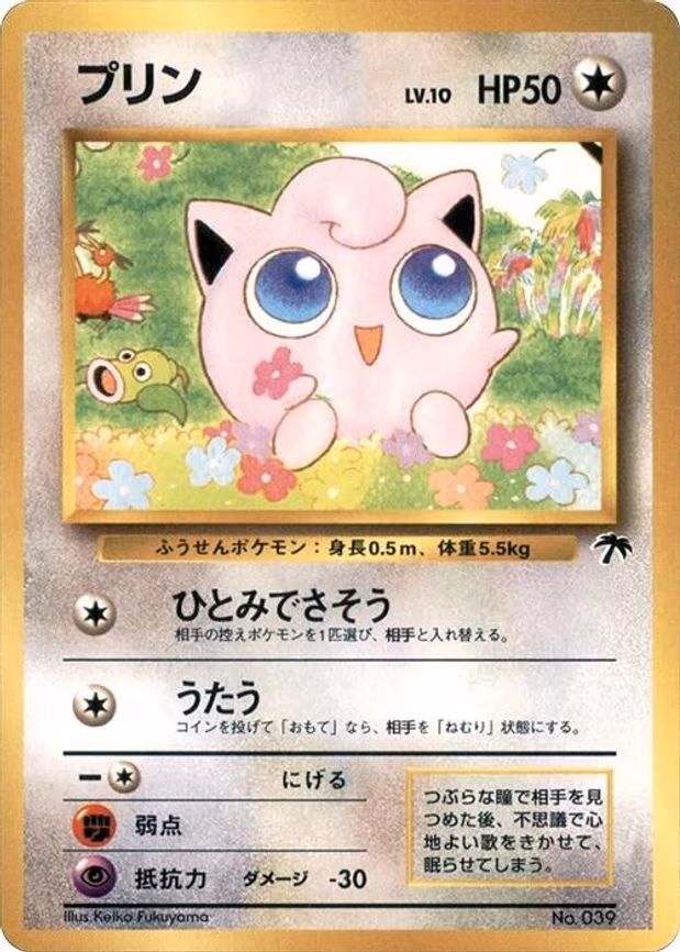 Jigglypuff