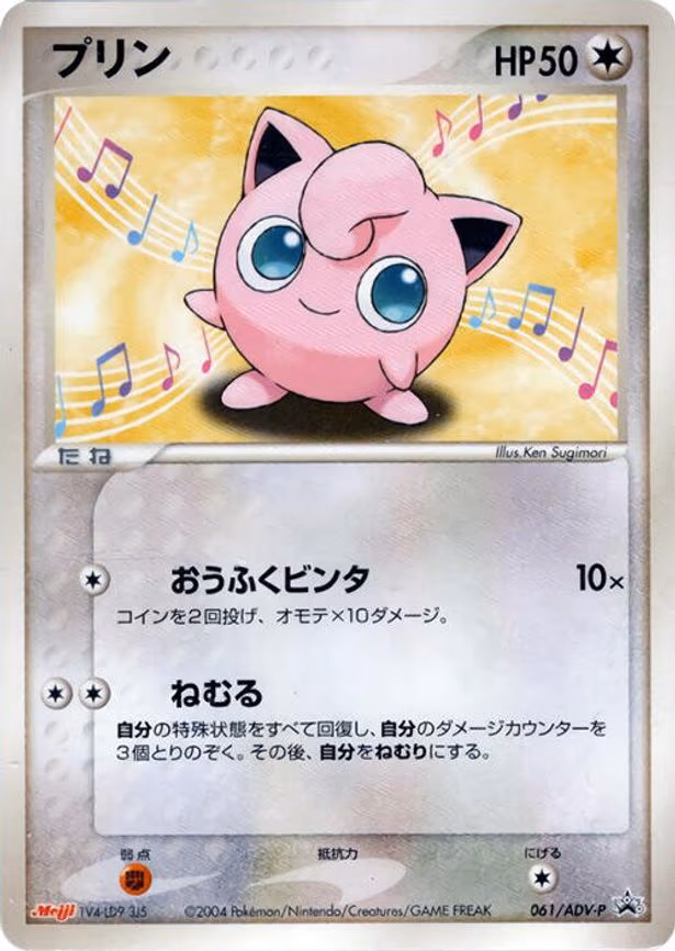 Jigglypuff