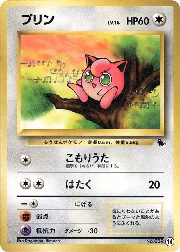 Jigglypuff