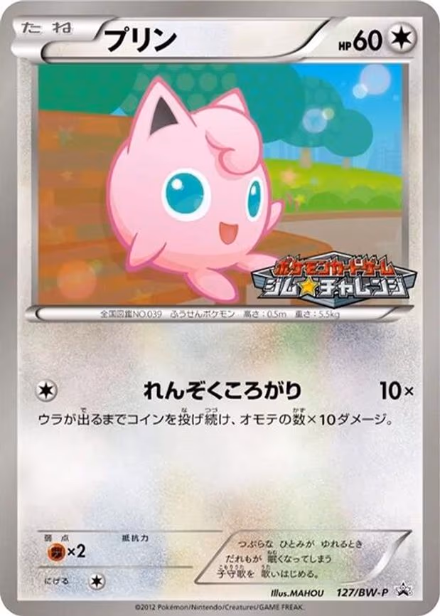 Jigglypuff