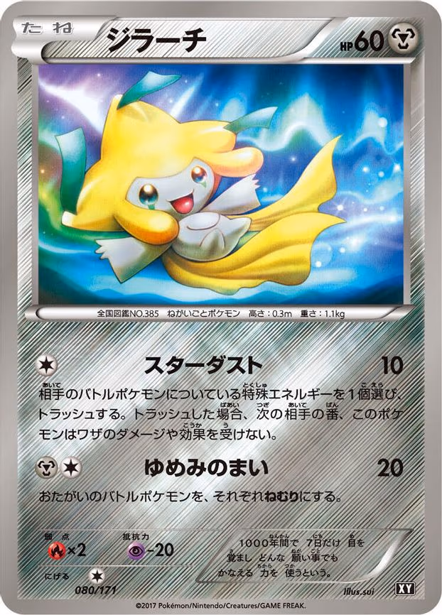Jirachi