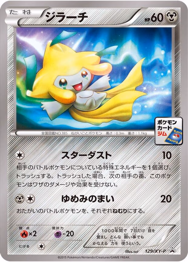 Jirachi