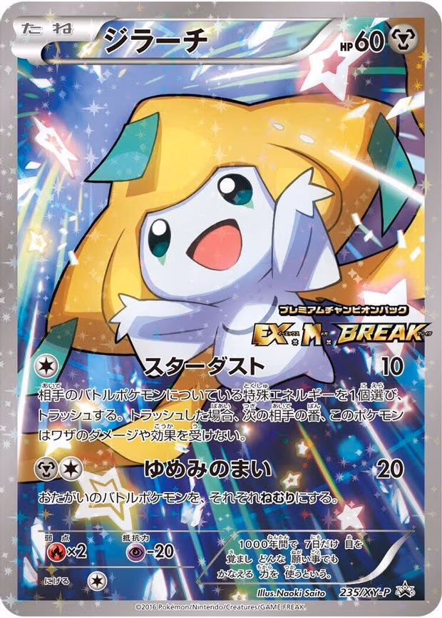 Jirachi