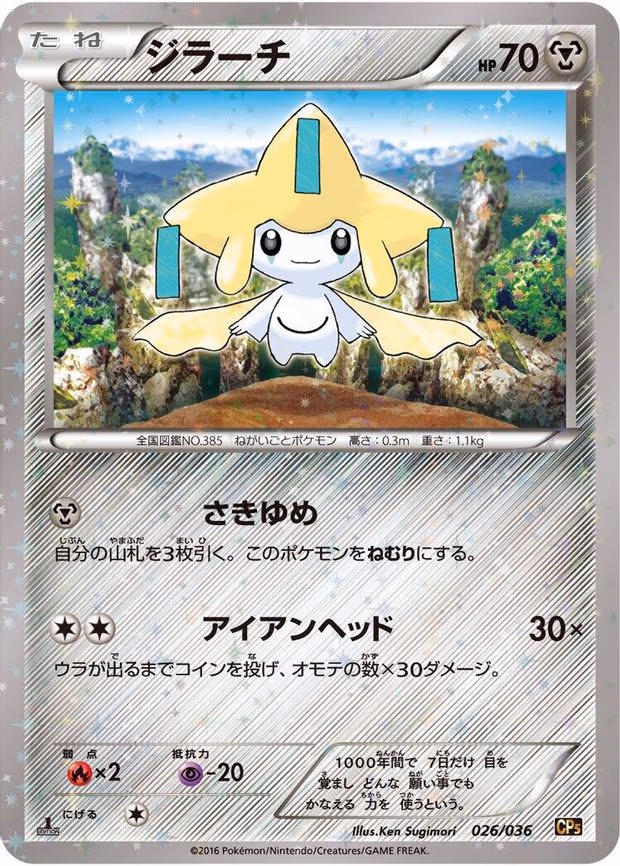 Jirachi