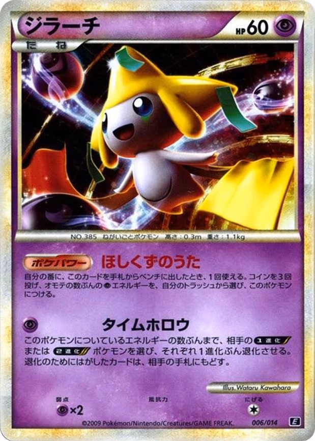 Jirachi