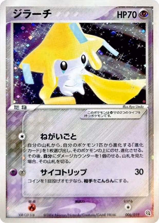 Jirachi