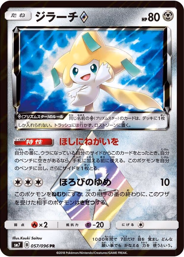 Jirachi Prism Star - Prism Rare (057/096)