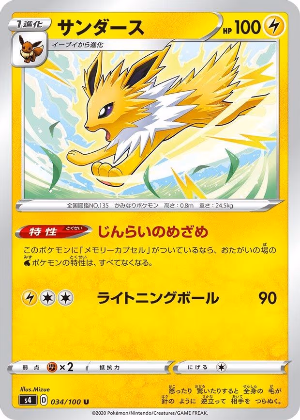 Jolteon