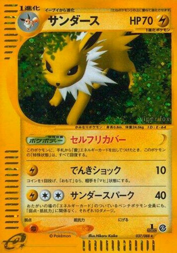 Jolteon