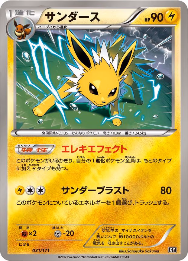 Jolteon