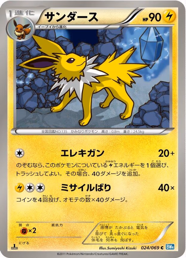 Jolteon