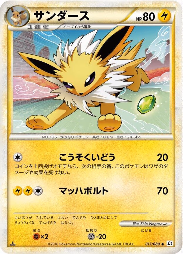 Jolteon
