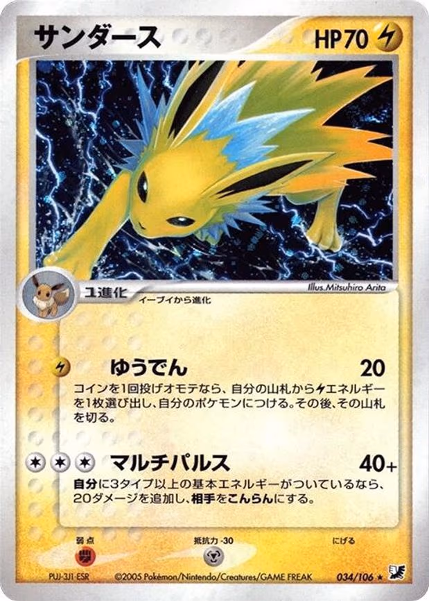 Jolteon