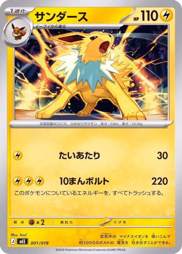 Jolteon - None (001/019)