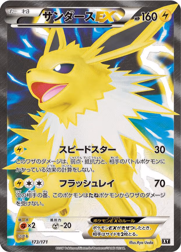Jolteon EX - None (173/171)