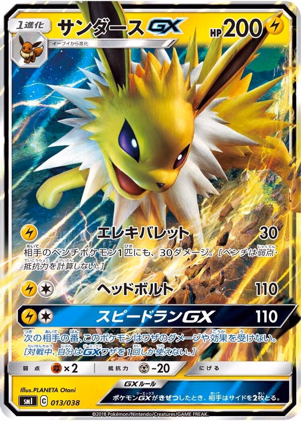 Jolteon GX - None (013/038)