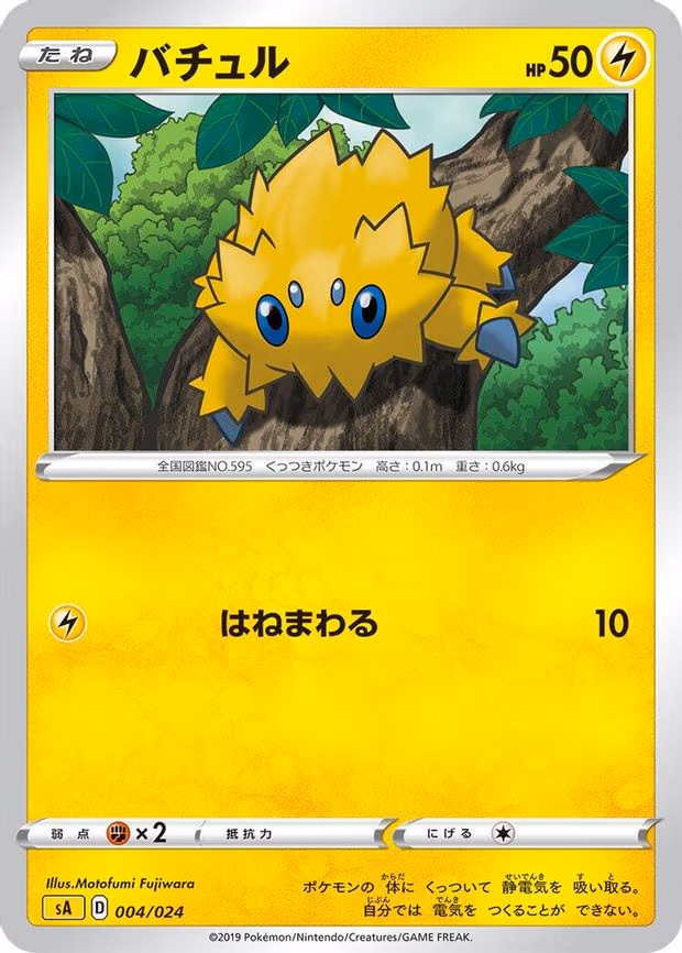 Joltik
