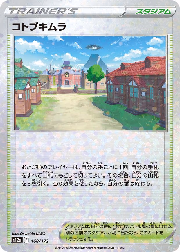 Jubilife Village (Mirror Holofoil) - None (168/172)