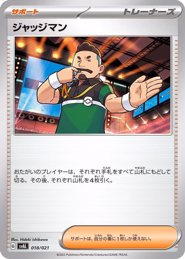 Judge