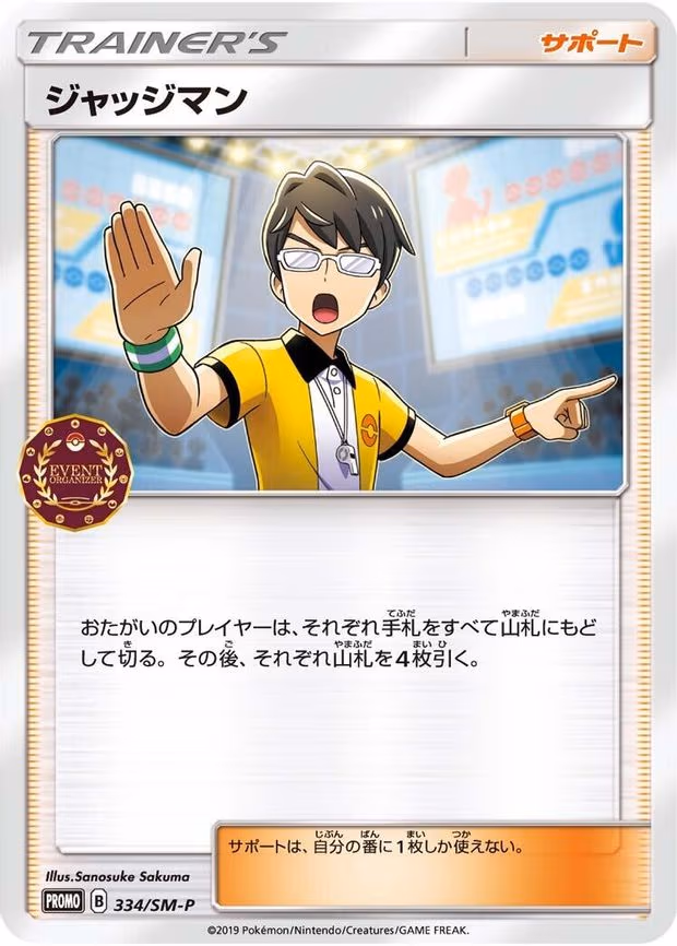 Judge