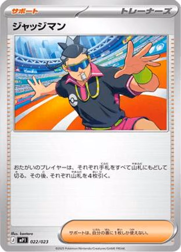 Judge