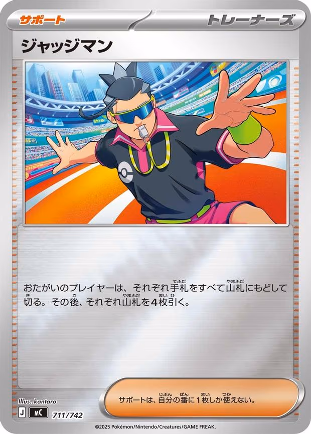 Judge (Mirror Holo) - Common (711/742)