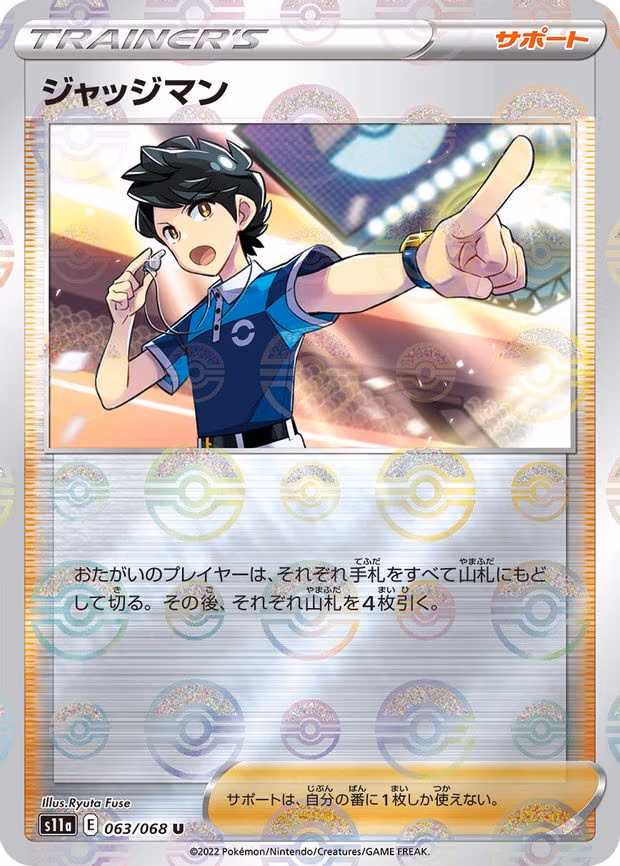 Judge (Poke Ball Pattern) - Uncommon (063/068)