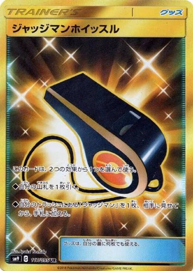Judge Whistle - Ultra Rare (117/095)