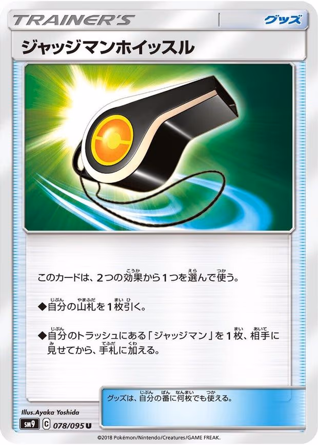 Judge Whistle - Uncommon (078/095)