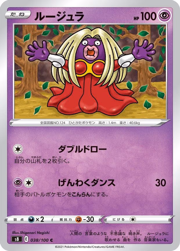 Jynx