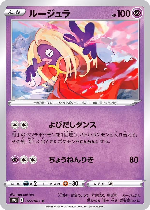Jynx