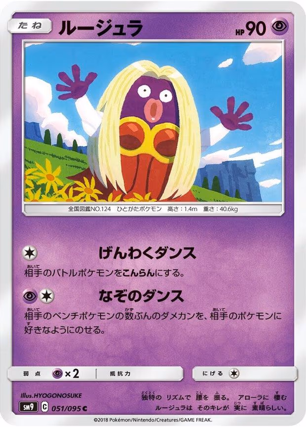 Jynx