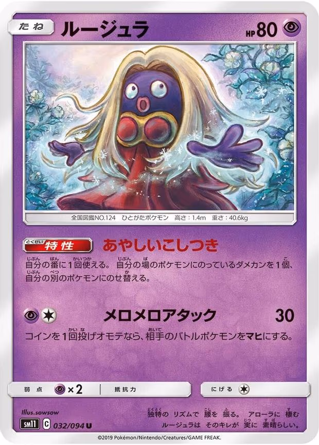 Jynx