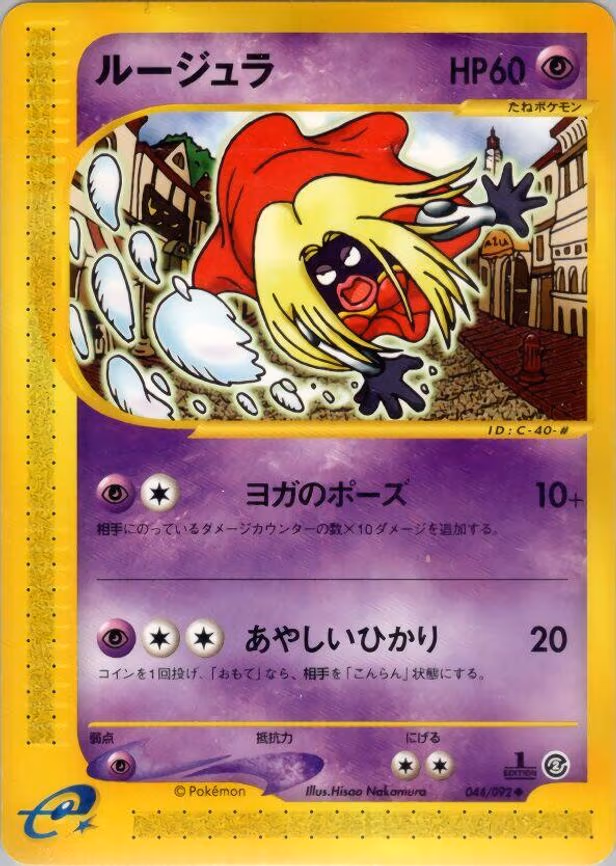 Jynx
