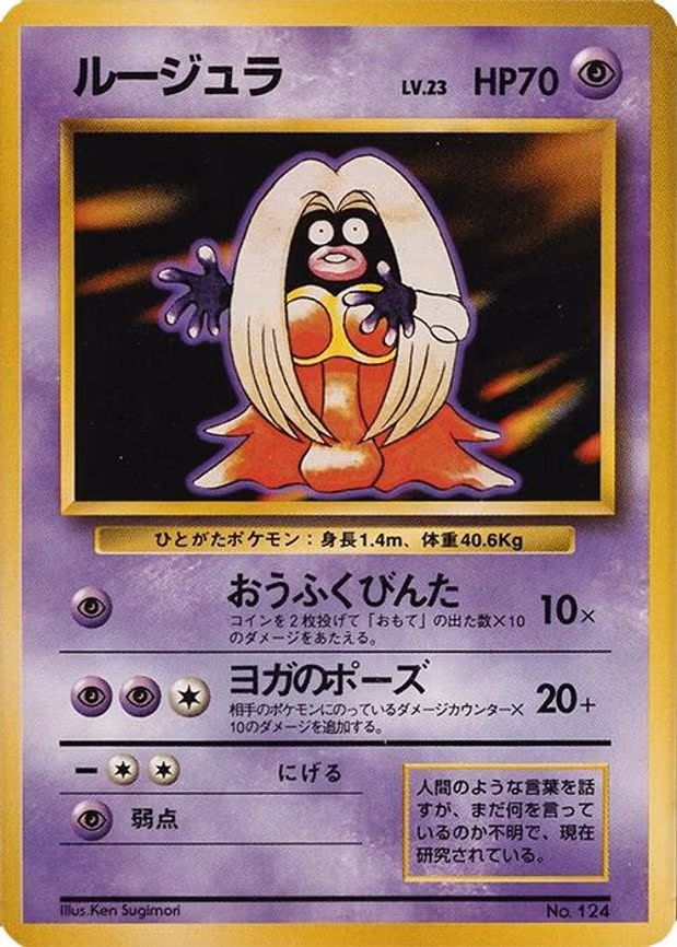 Jynx